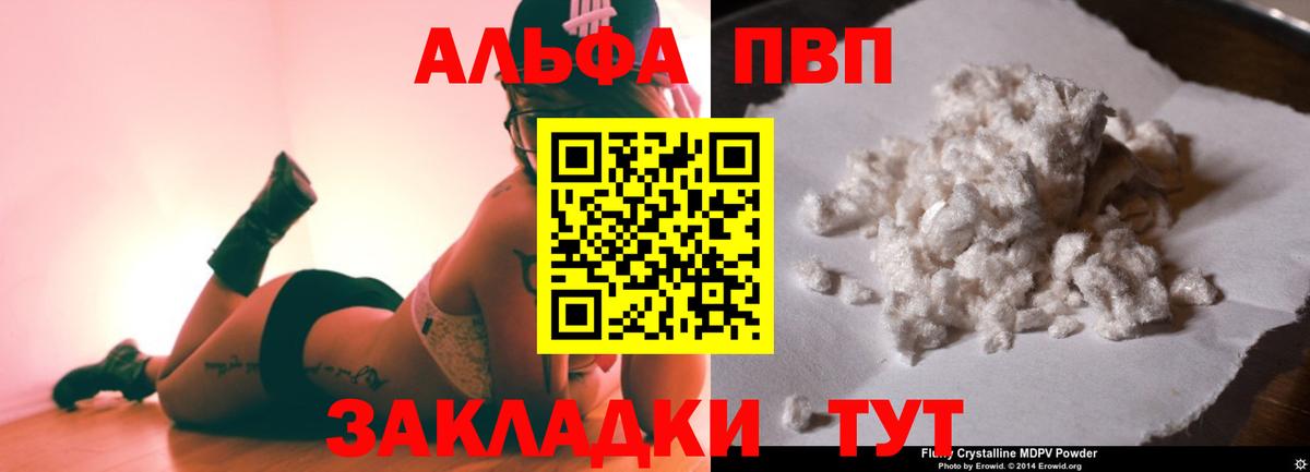 APVP мука Бугуруслан