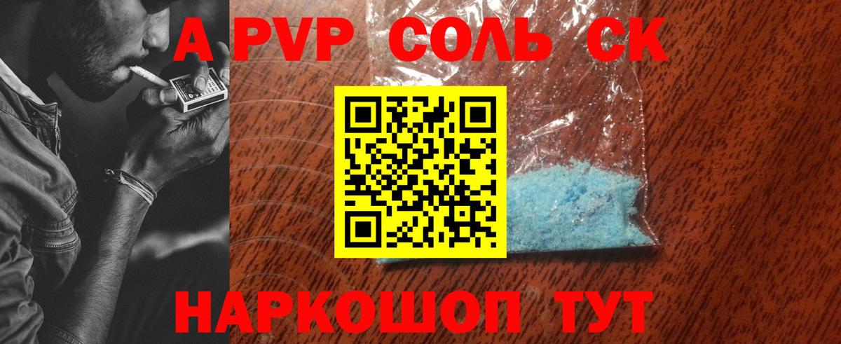 А ПВП Crystall  Вход с VPN  A PVP VHQ  Бугуруслан 