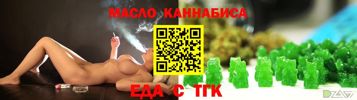 Cannafood марихуана  Вход с VPN  Бугуруслан 