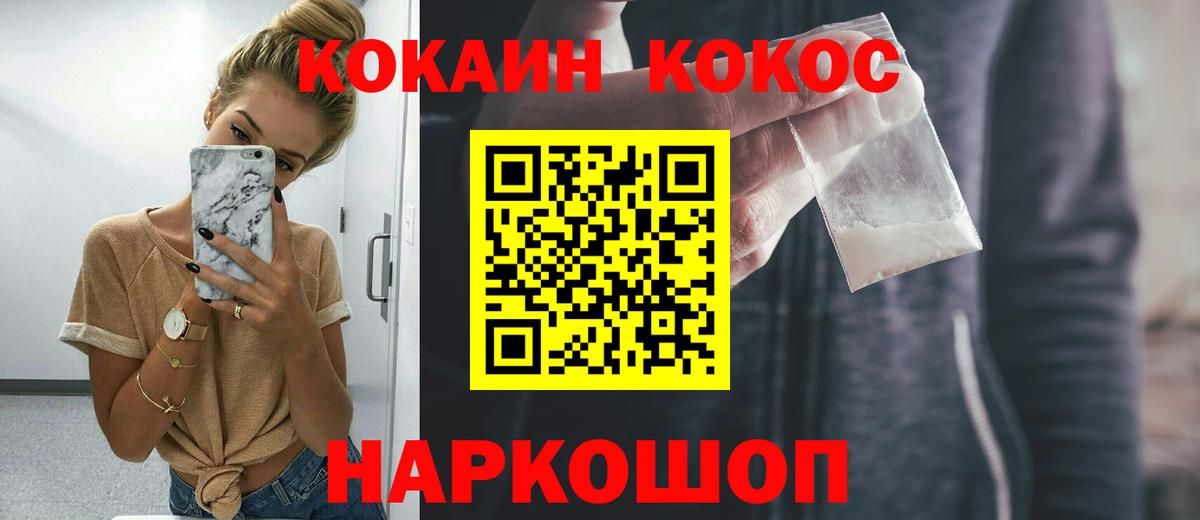 Кокаин 98% Бугуруслан
