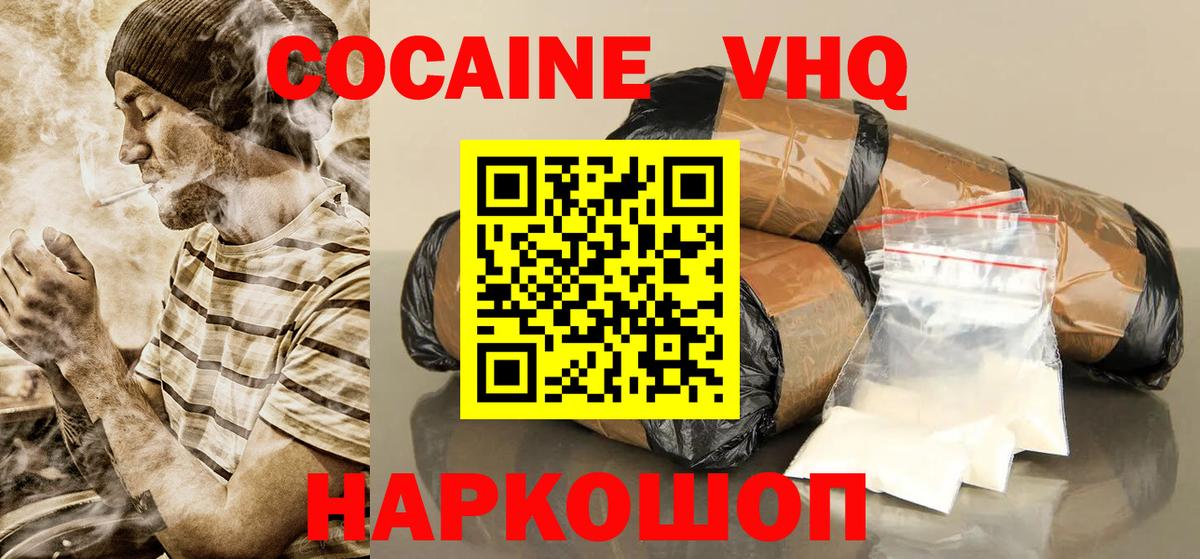 COCAIN Перу  КОКАИН Колумбийский  Бугуруслан  Вход с VPN 