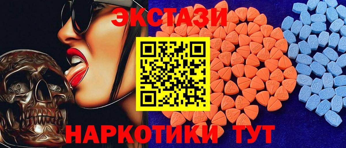 Ecstasy таблы Бугуруслан