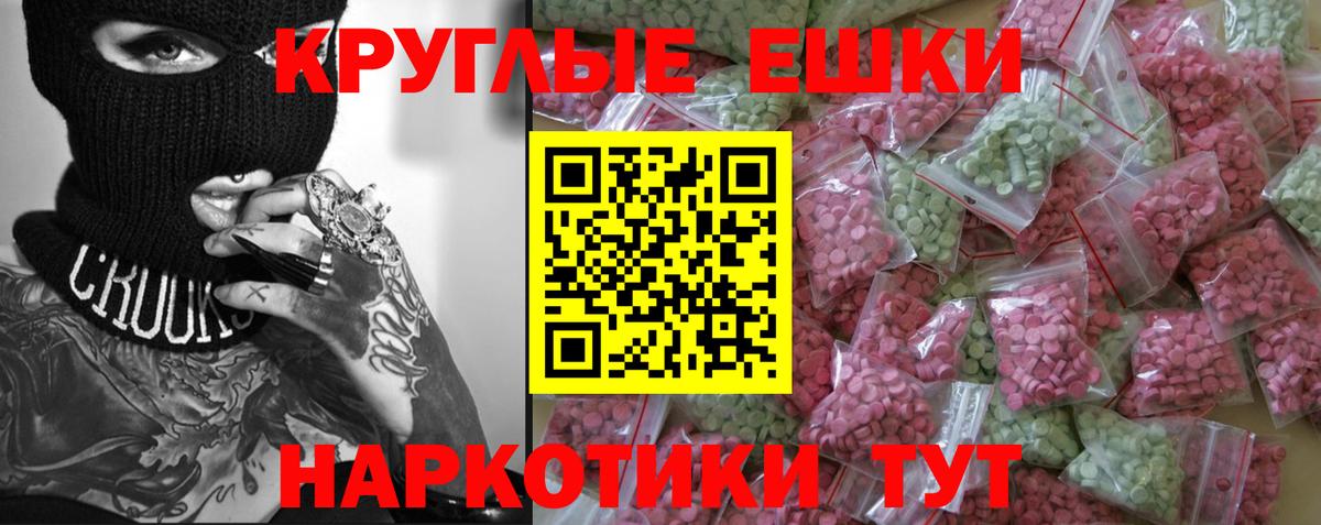 ЭКСТАЗИ  ЭКСТАЗИ таблы  Вход с VPN  Бугуруслан 