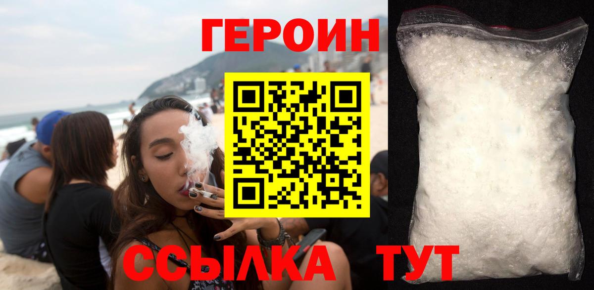 Бугуруслан  Героин  Вход с VPN  ГЕРОИН Афган 
