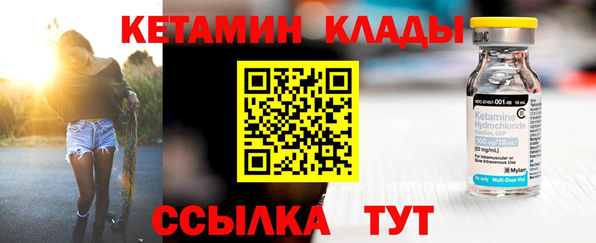 Кетамин VHQ Бугуруслан