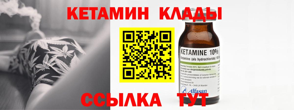 Бугуруслан  КЕТАМИН ketamine  Вход с VPN  КЕТАМИН ketamine 