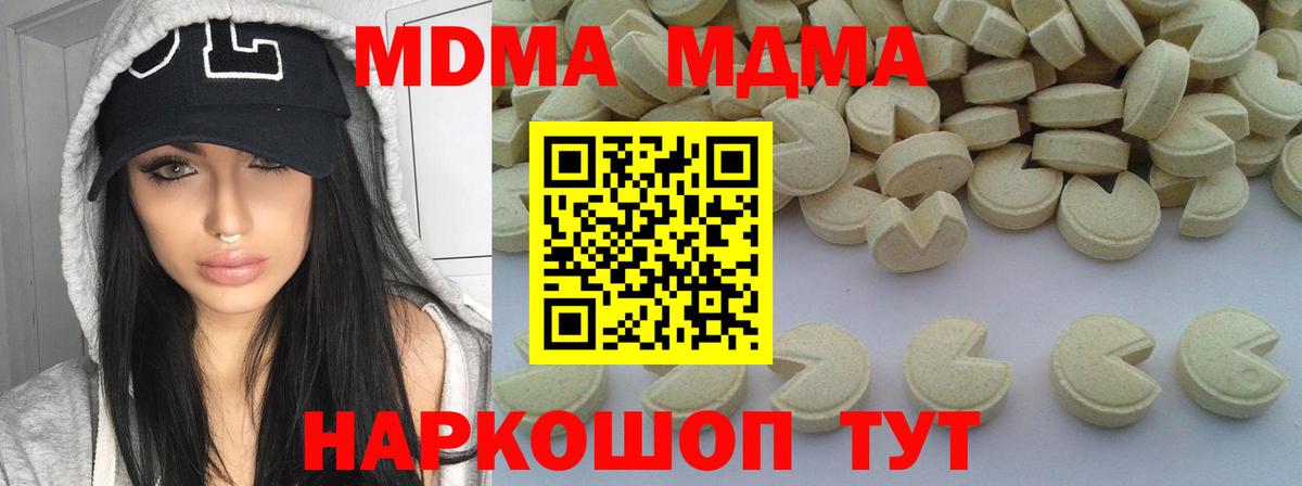 МДМА молли  Вход с VPN  MDMA Molly  Бугуруслан 