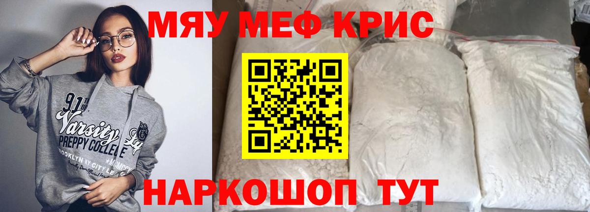 МЕФ VHQ  МЕФ  Бугуруслан  Мефедрон  Мефедрон mephedrone  Вход с VPN 