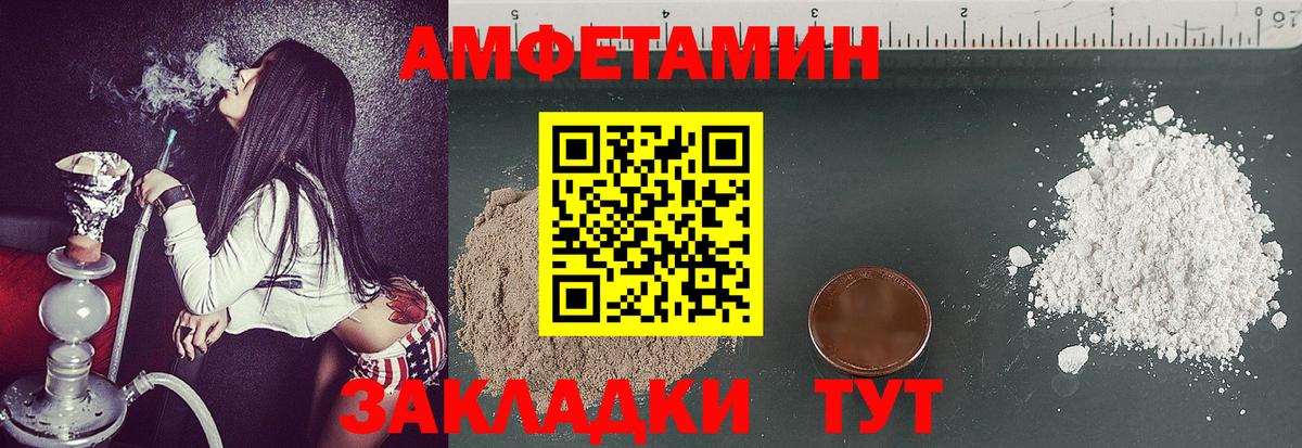 Первитин пудра Бугуруслан