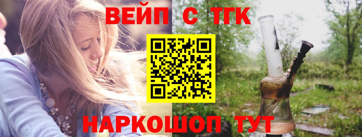 ТГК жижа  Вход с VPN  Бугуруслан 