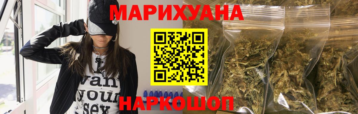 Шишки марихуана индика  Вход с VPN  Бугуруслан  МАРИХУАНА тримм  Шишки марихуана гибрид  Бошки Шишки план 